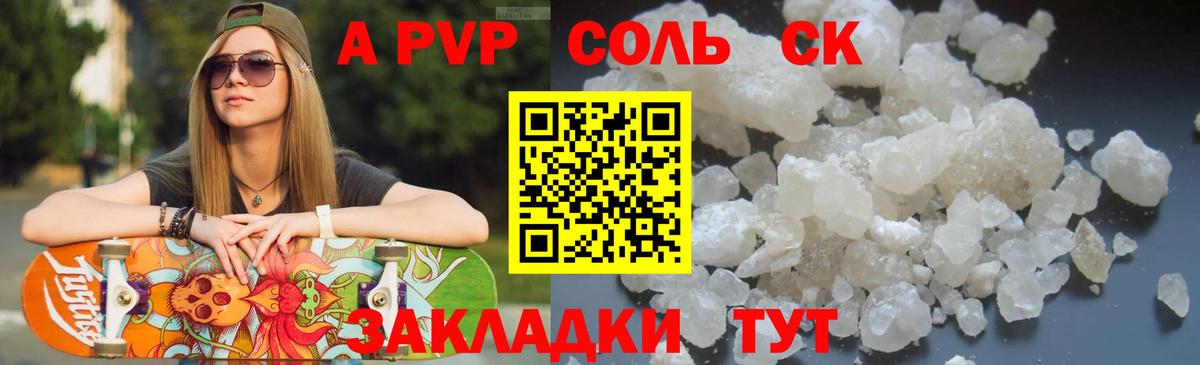 Тверь  Alfa_PVP кристаллы  Вход с VPN 