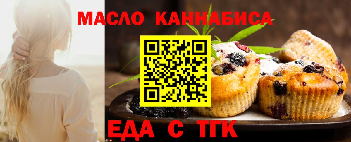Canna-Cookies марихуана  Вход с VPN  Тверь 