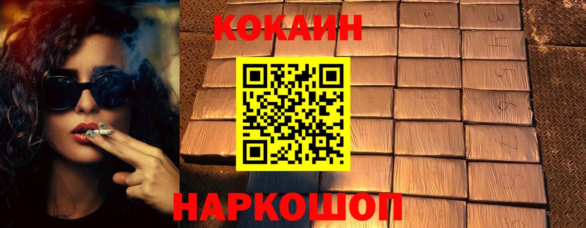 Кокаин Перу Тверь