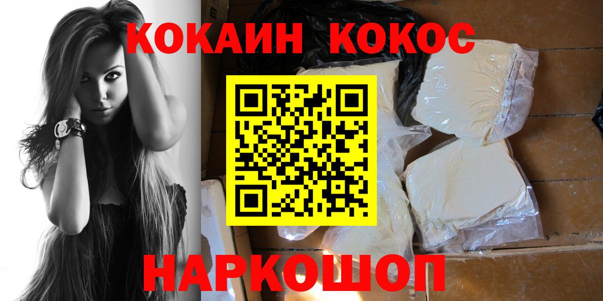 Тверь  COCAIN Колумбийский  Кокаин  Кокаин 97%  Вход с VPN 