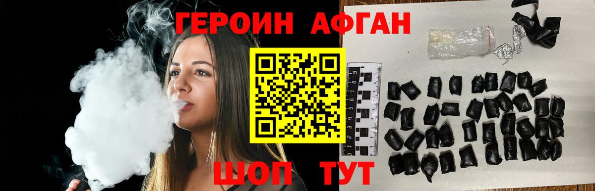 Тверь  ГЕРОИН афганец  Вход с VPN 