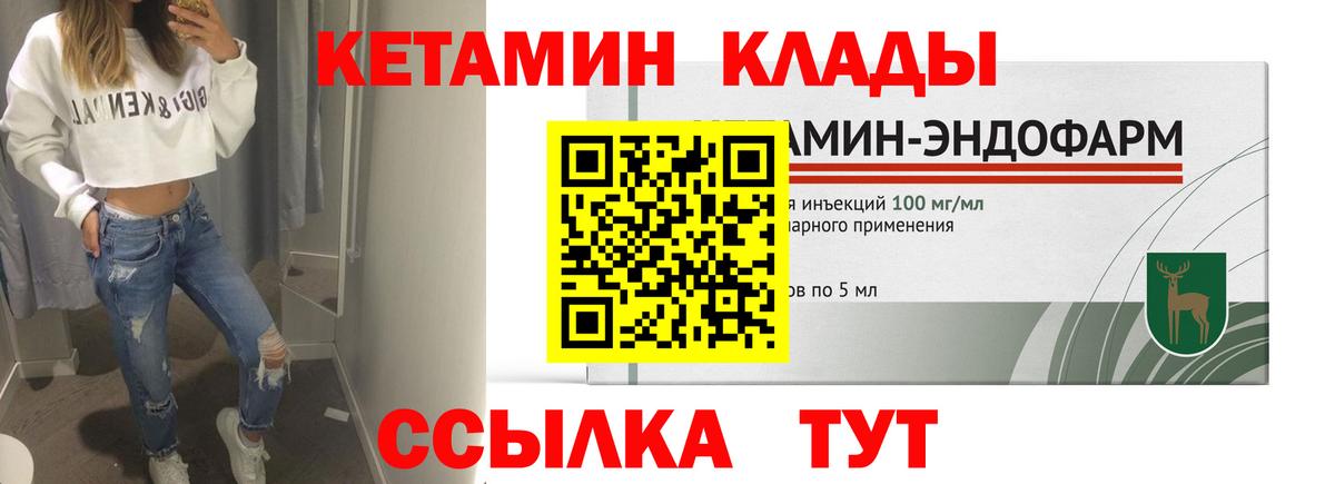 Кетамин ketamine  Кетамин ketamine  Вход с VPN  Тверь 