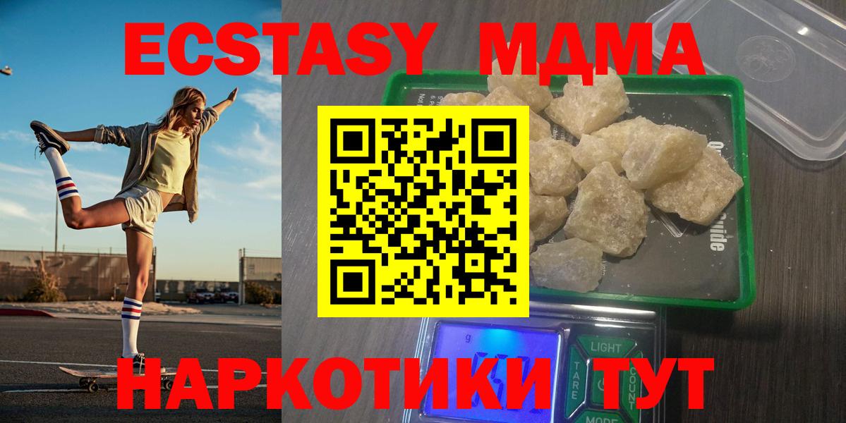 MDMA crystal  MDMA молли  Тверь  МДМА  Вход с VPN 