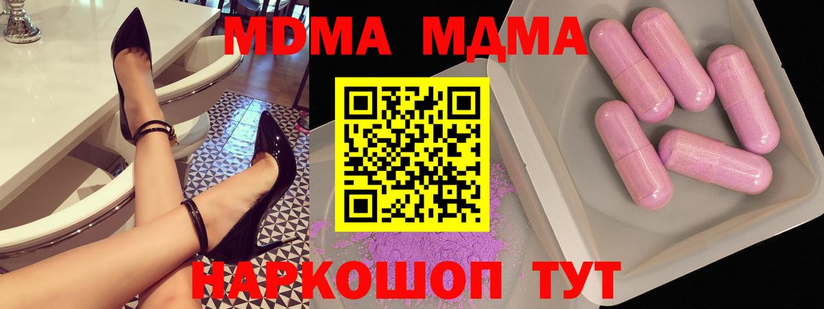 MDMA кристаллы Тверь