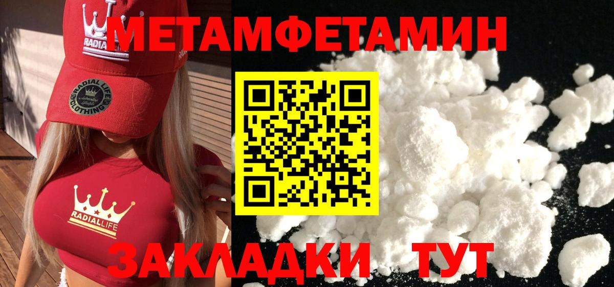 МЕТАМФЕТАМИН Декстрометамфетамин 99.9% Тверь