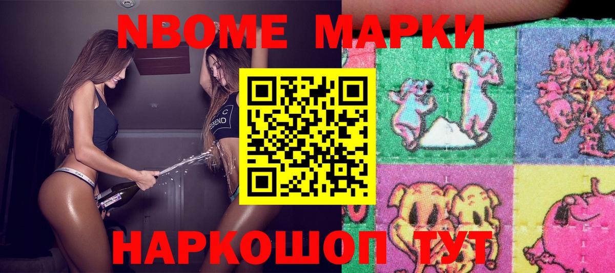Марки N-bome 1,5мг  Марки 25I-NBOMe  Марки N-bome 1,5мг  Тверь  Вход с VPN 