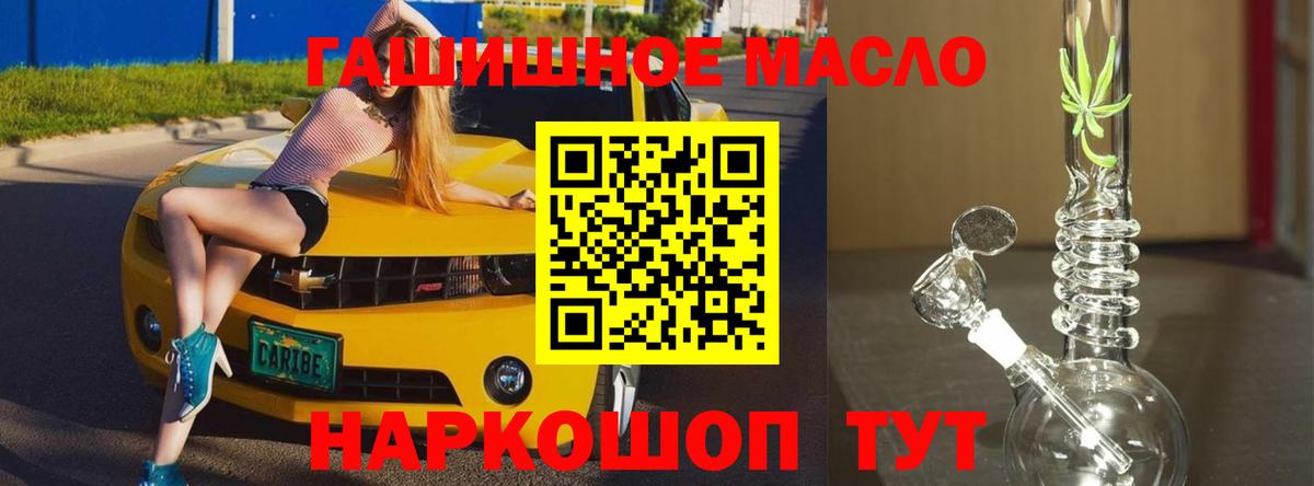 Дистиллят ТГК THC oil  Вход с VPN  Дистиллят ТГК гашишное масло  Тверь 